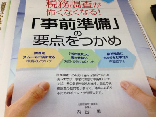 企業実務の画像