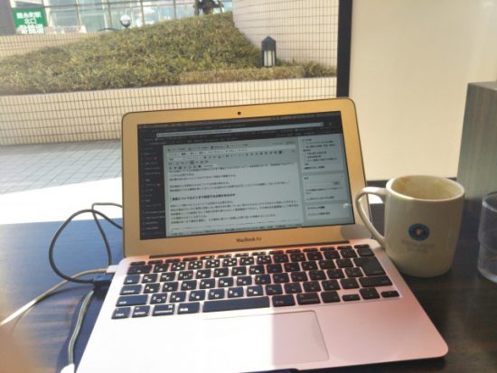MacBook Airでブログ執筆