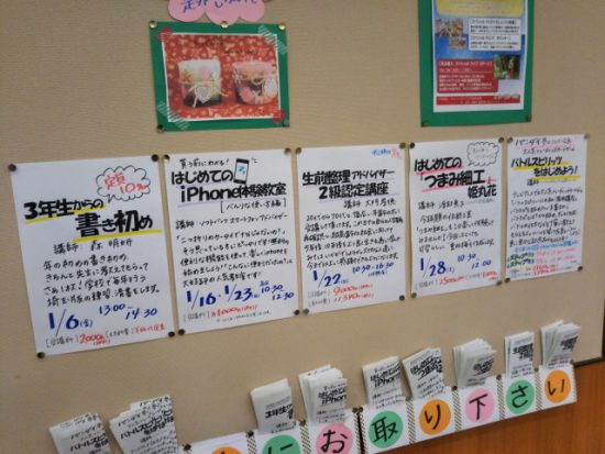 講座の案内など