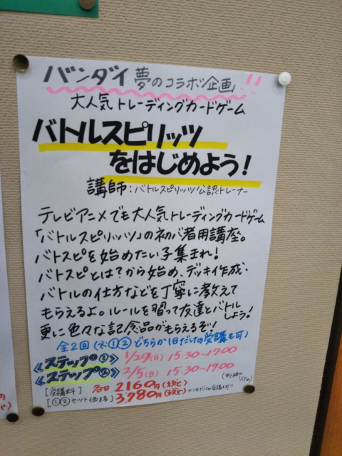 バトルスピリッツ