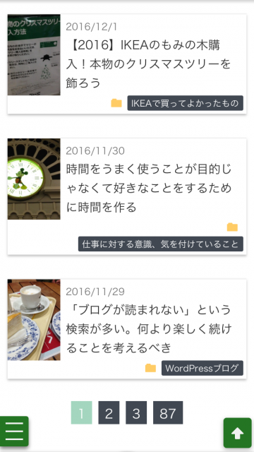 マテリアル2スマホ