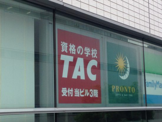 tacの看板