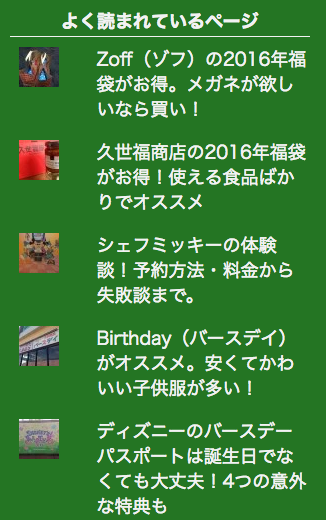 よく読まれているページ