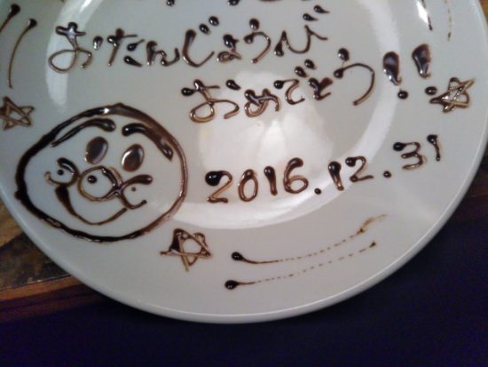 牛角お祝いのプレート