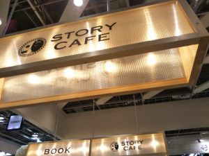 ストーリーカフェ