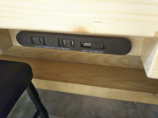 ストーリーカフェの電源