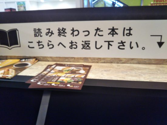 ストーリーカフェ