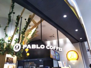 パブロコーヒー