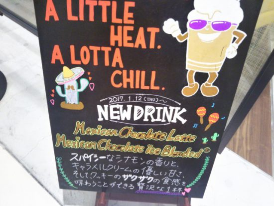 メキシカンチョコレートラテ