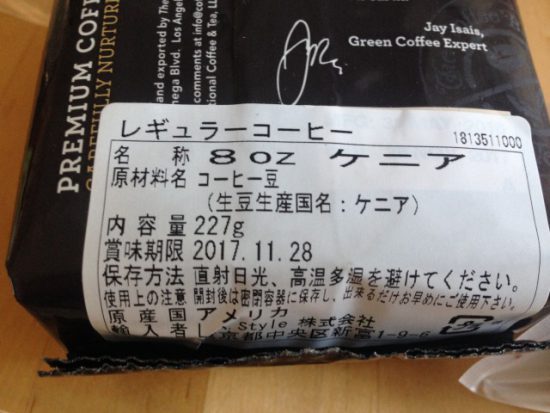 コーヒービーンのコーヒー