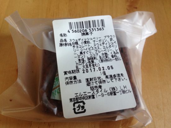 コーヒービーン福袋