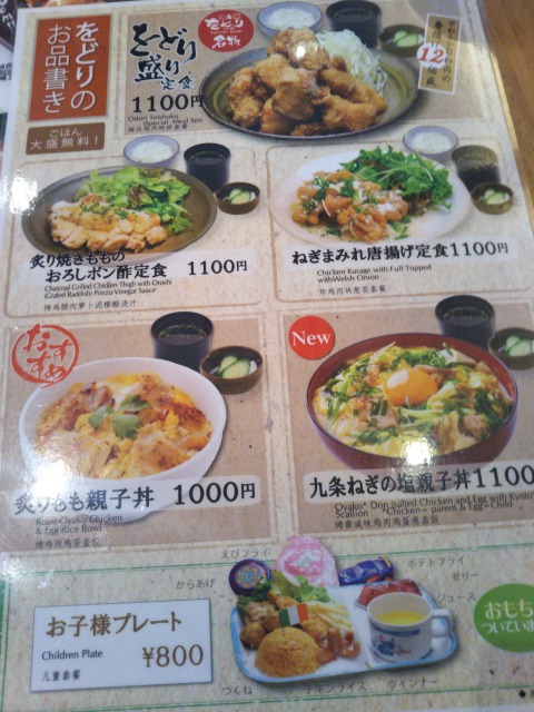 ランチメニュー