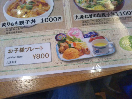 お子様プレートの画像