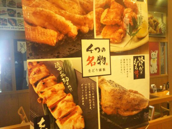 をどりのメニュー