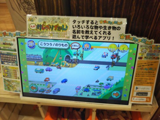 キッドイズの遊び場