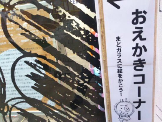 キッドイズの遊び場