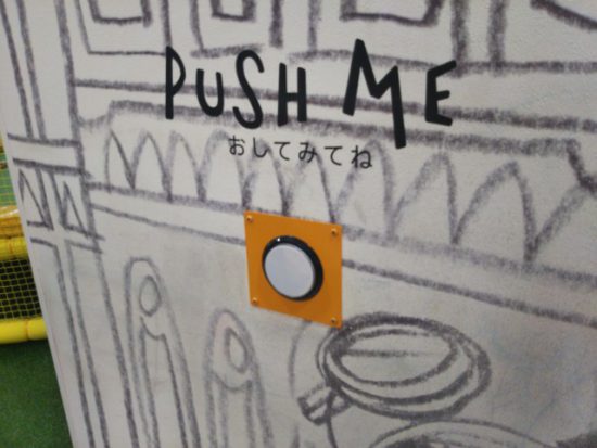 キッドイズのボタン