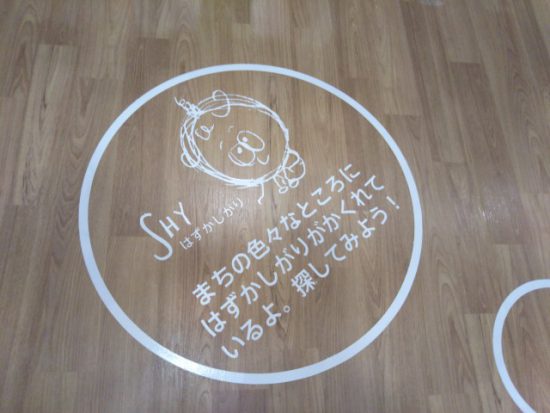 キッドイズの遊び場