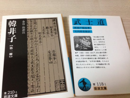 岩波文庫の本
