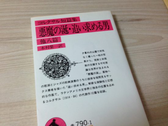 悪魔の涎・追い求める男