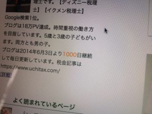 1,000日更新