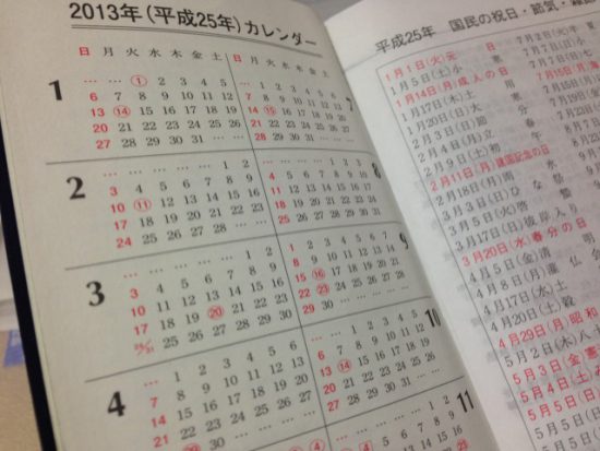 カレンダーの画像