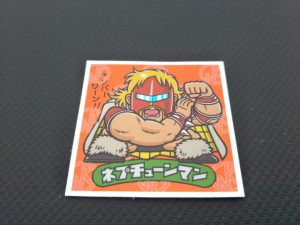 ネプチューンマン