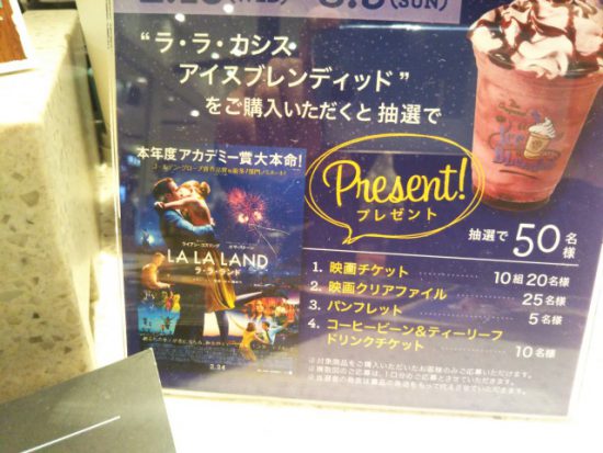 ラ・ラ・カシスアイスブレンディッド