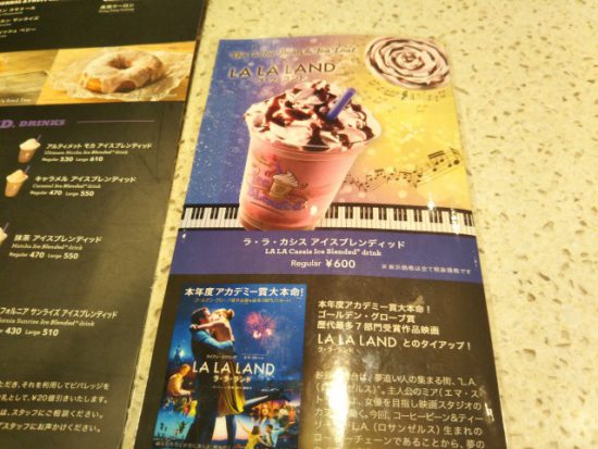 ララアイスブレンディッド