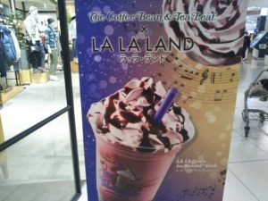 ララカシスアイスブレンディッド