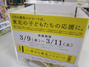 イオンのレシート