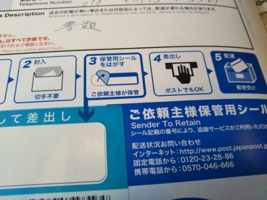 レターパックライト