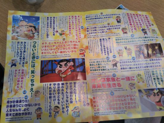 クレヨンしんちゃん名言集