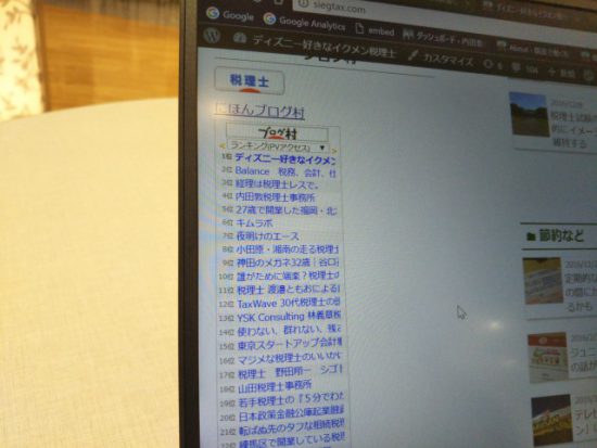 ブログ村のバナー