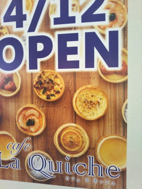 キッシュカフェ