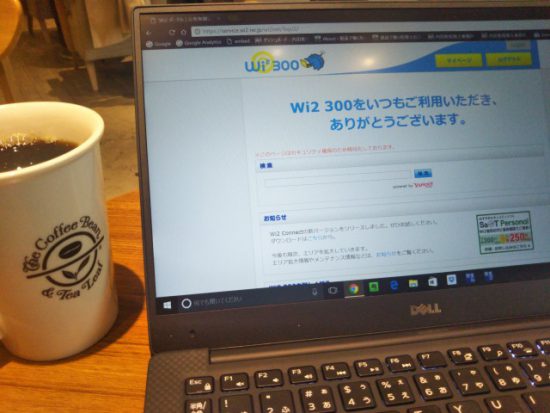 wi2300の登録画面