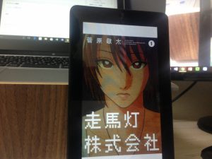 走馬灯株式会社