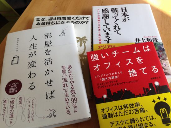 お気に入りの本部屋を活かせば