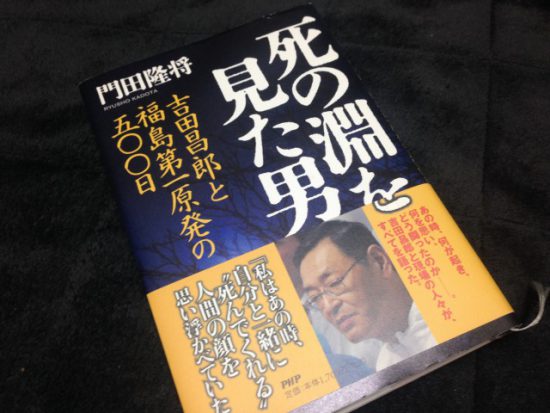 死の淵を見た男