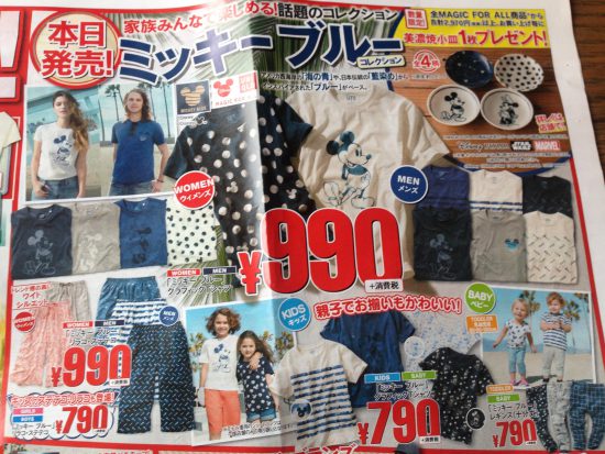 ミッキーブルーコレクション