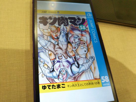 キン肉マンの画像