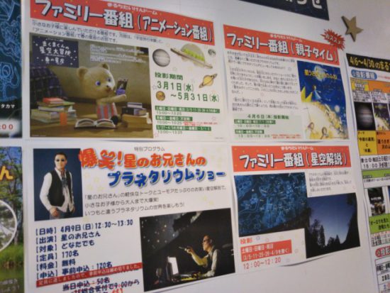 まるちたいけんドーム