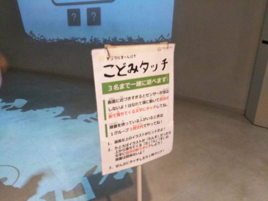 ギャラクシティデジタルキャンパス