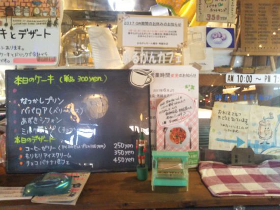 オルガンカフェ