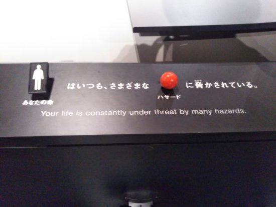 日本科学未来館