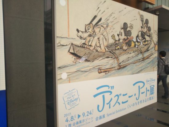 日本科学未来館