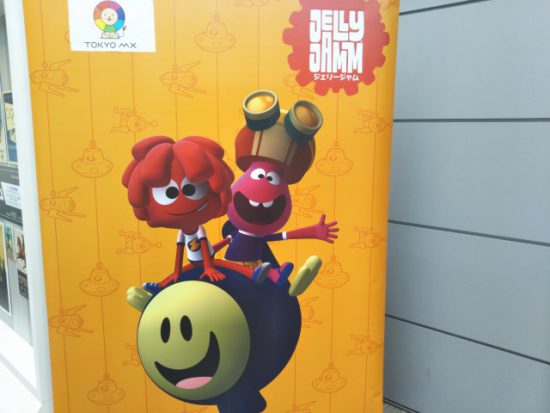 ジェリージャムのイベント