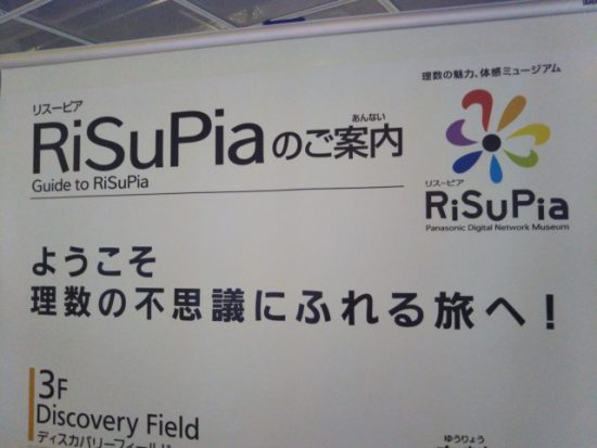 パナソニックセンター