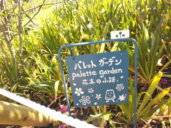 ハートフルガーデン