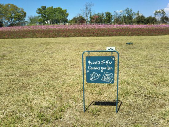 ハートフルガーデン